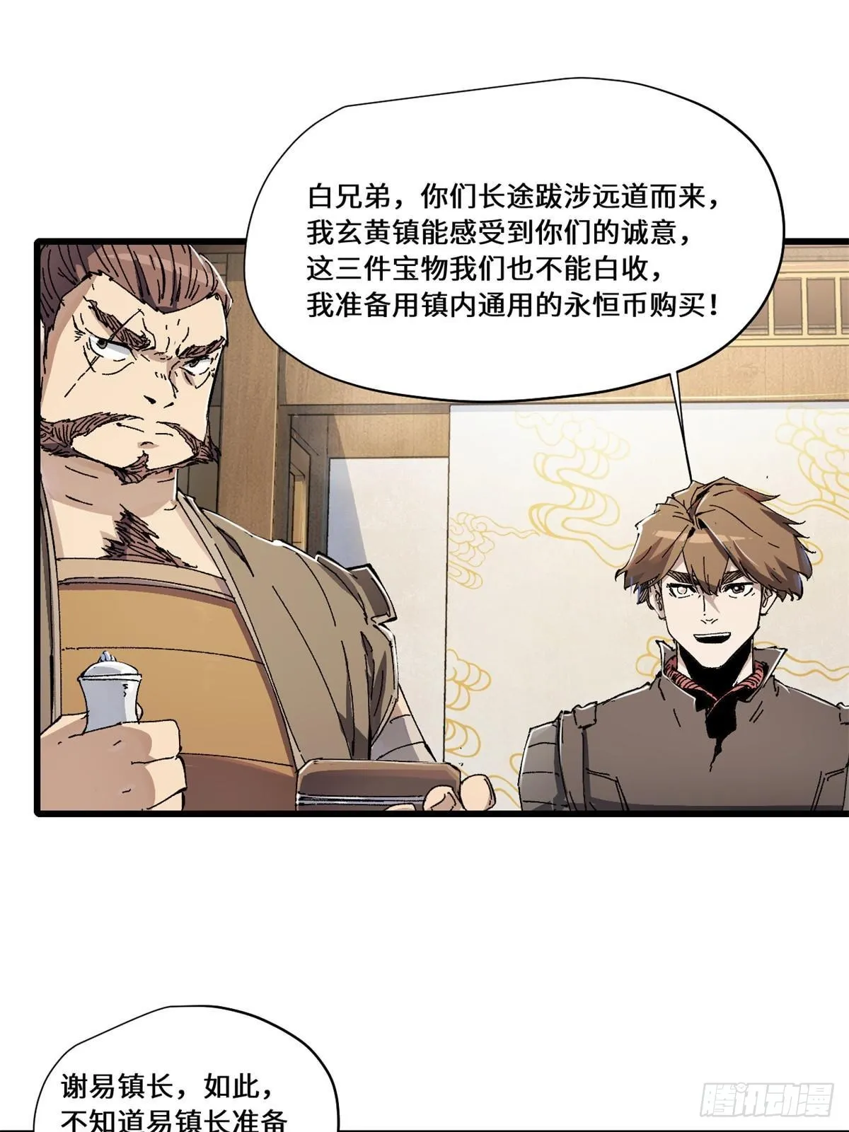 082 献宝 第43页