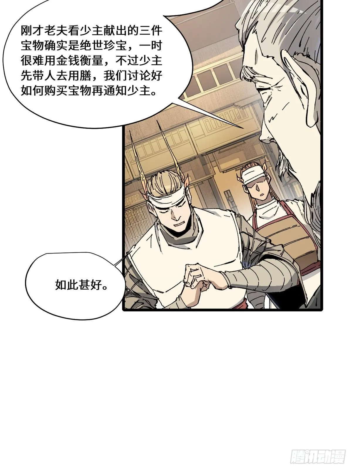 082 献宝 第45页