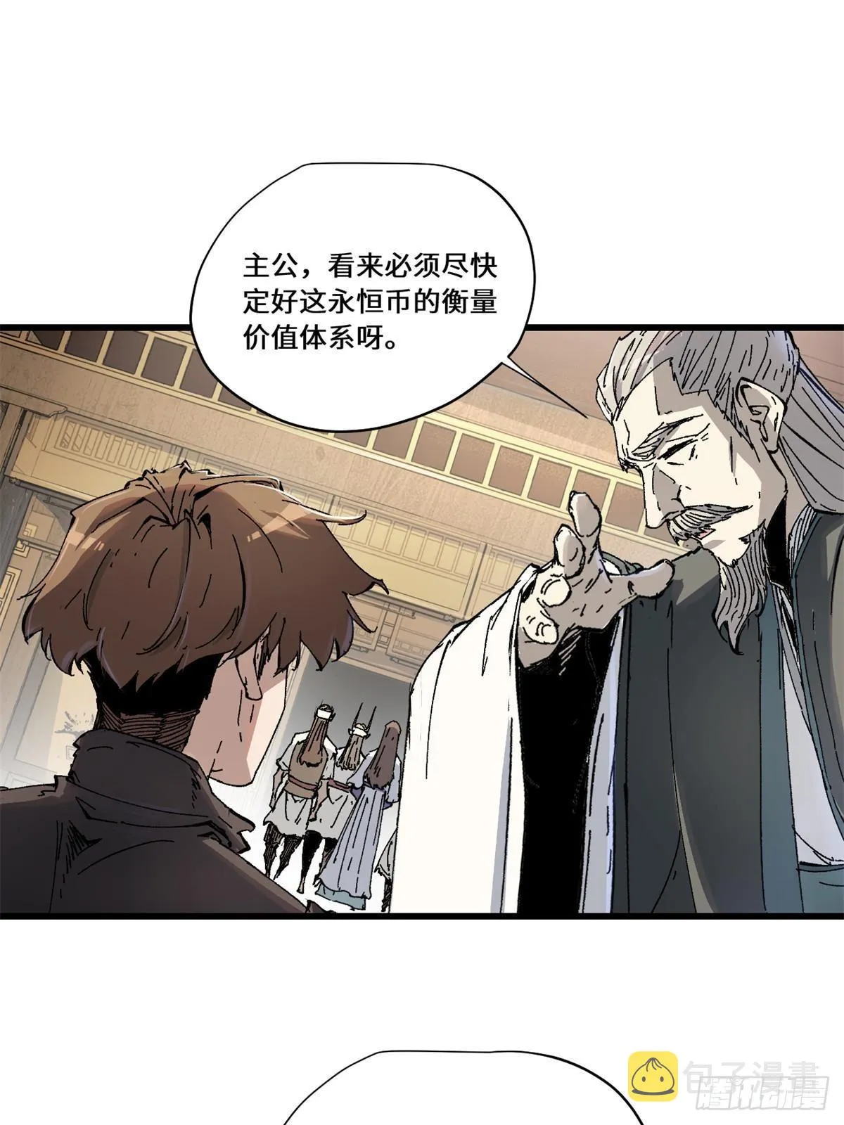 082 献宝 第46页