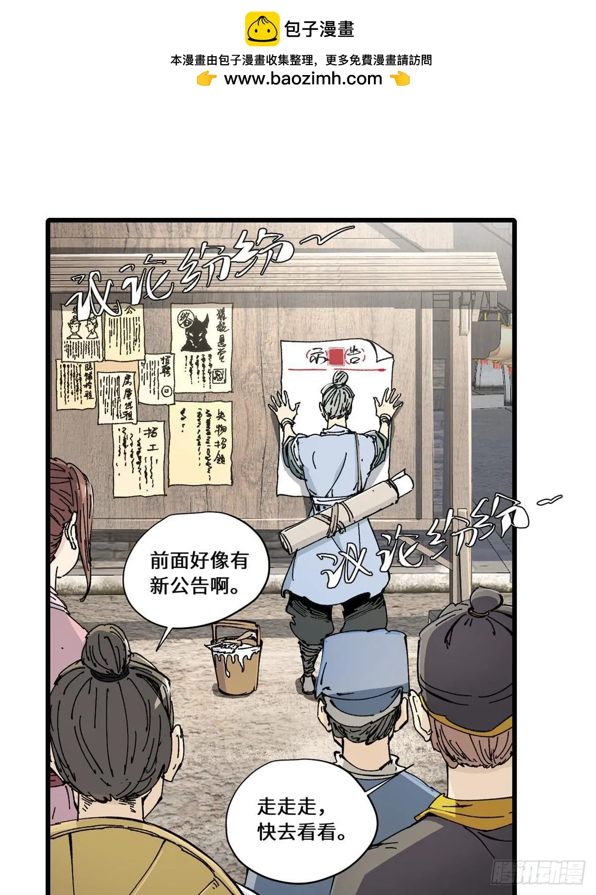083 货币度量衡 第1页