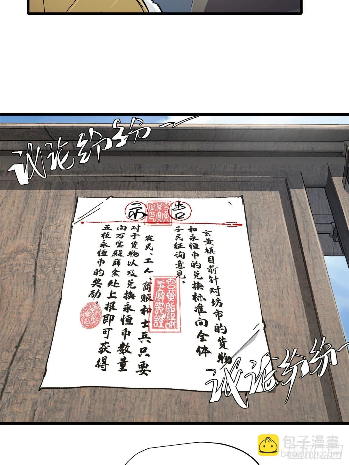 083 货币度量衡 第2页