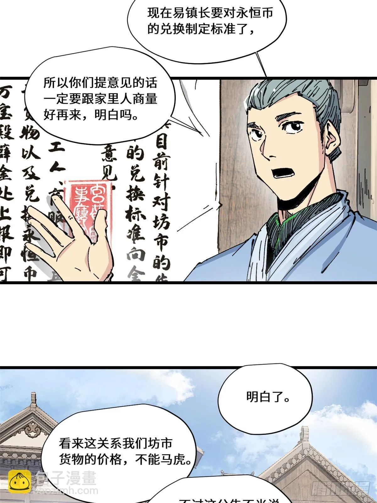 083 货币度量衡 第3页
