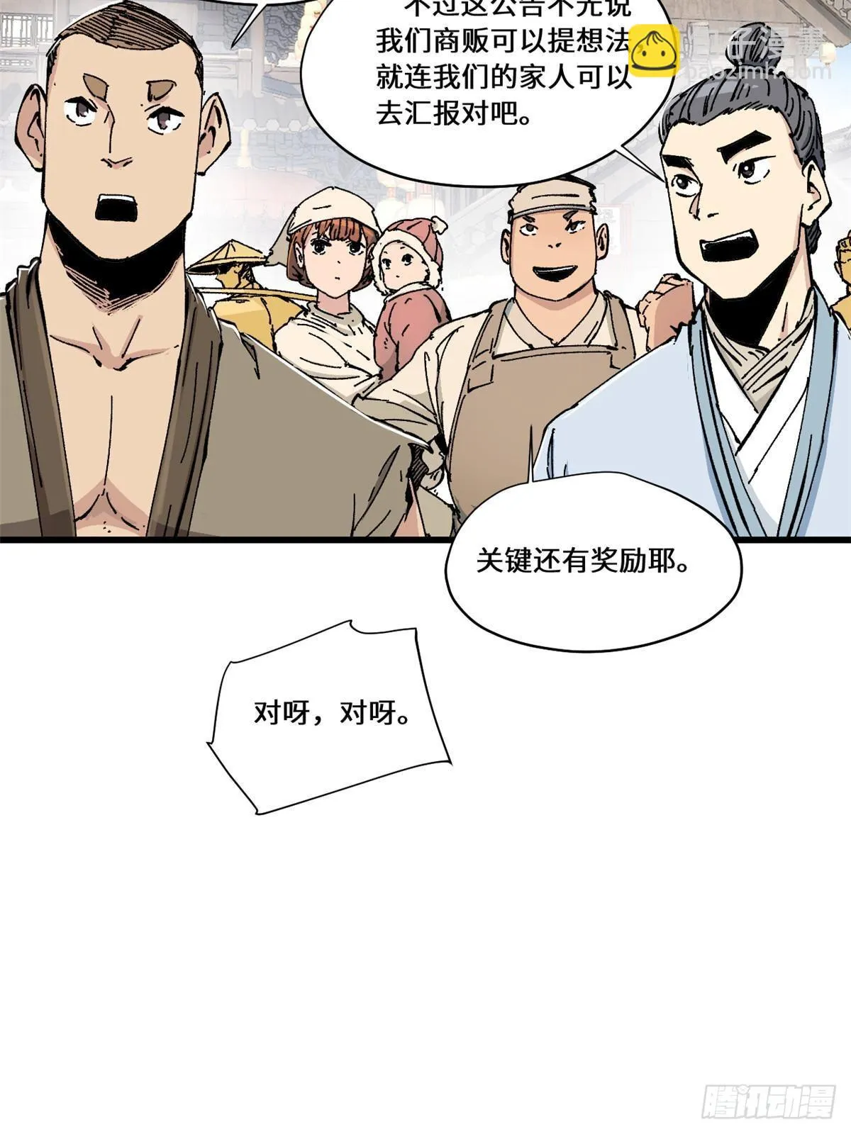 083 货币度量衡 第4页