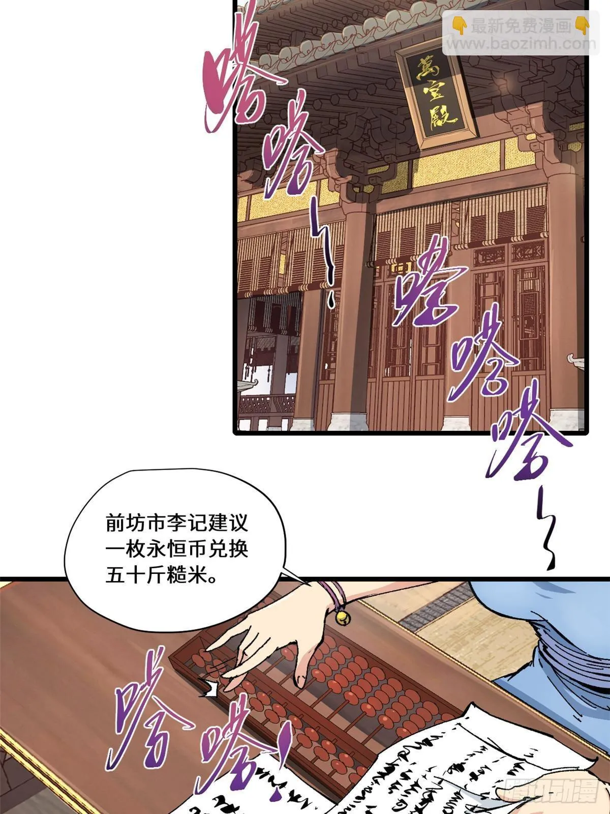 083 货币度量衡 第7页