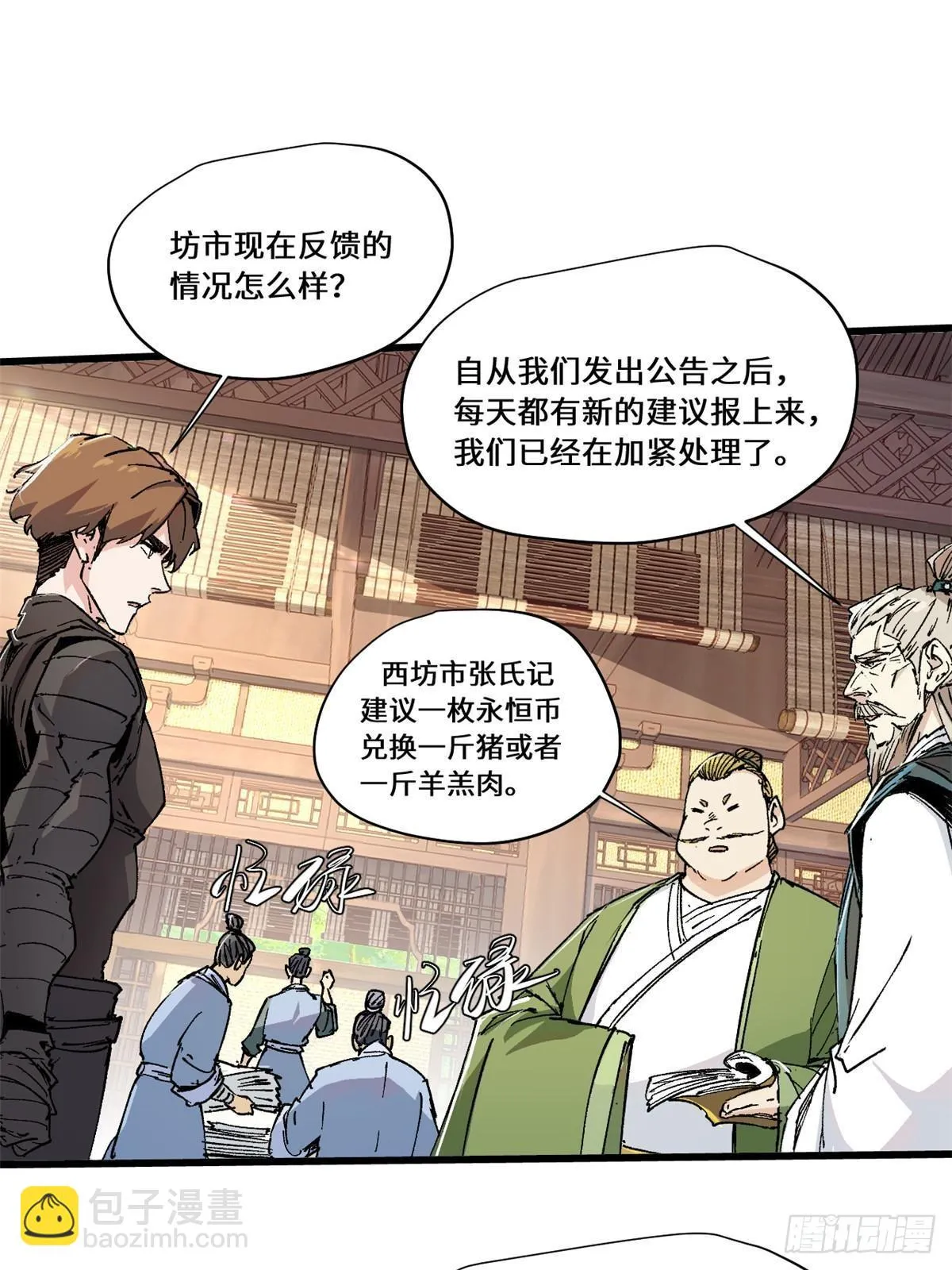 083 货币度量衡 第10页
