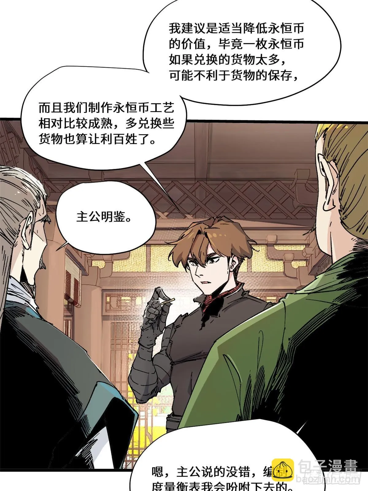 083 货币度量衡 第11页