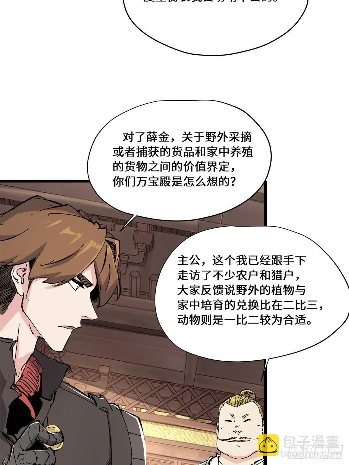 083 货币度量衡 第12页