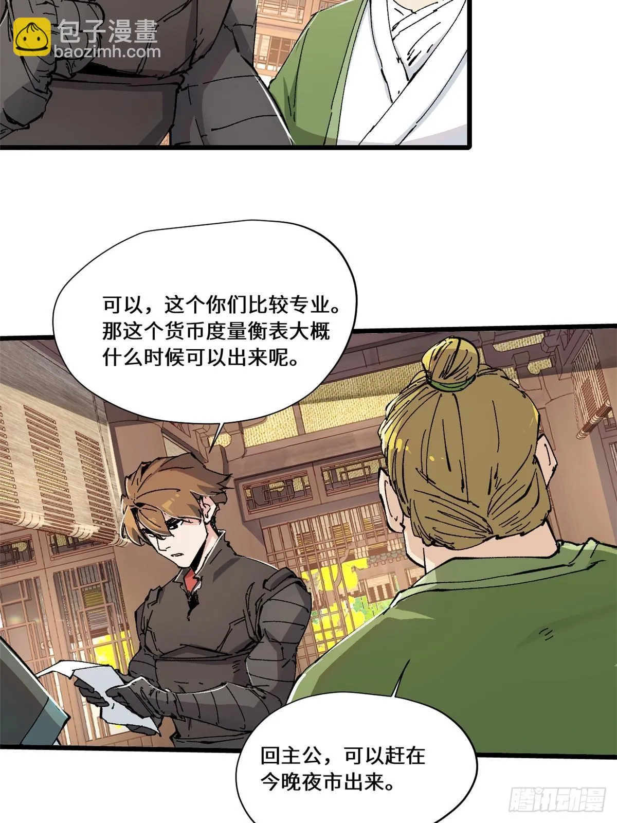 083 货币度量衡 第13页