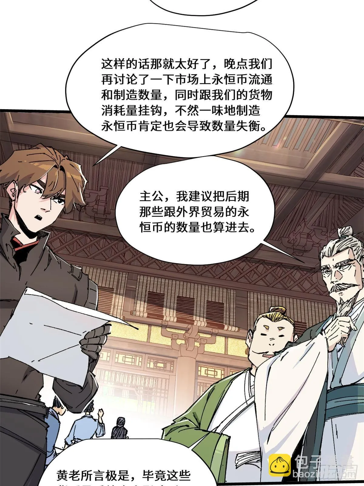 083 货币度量衡 第14页