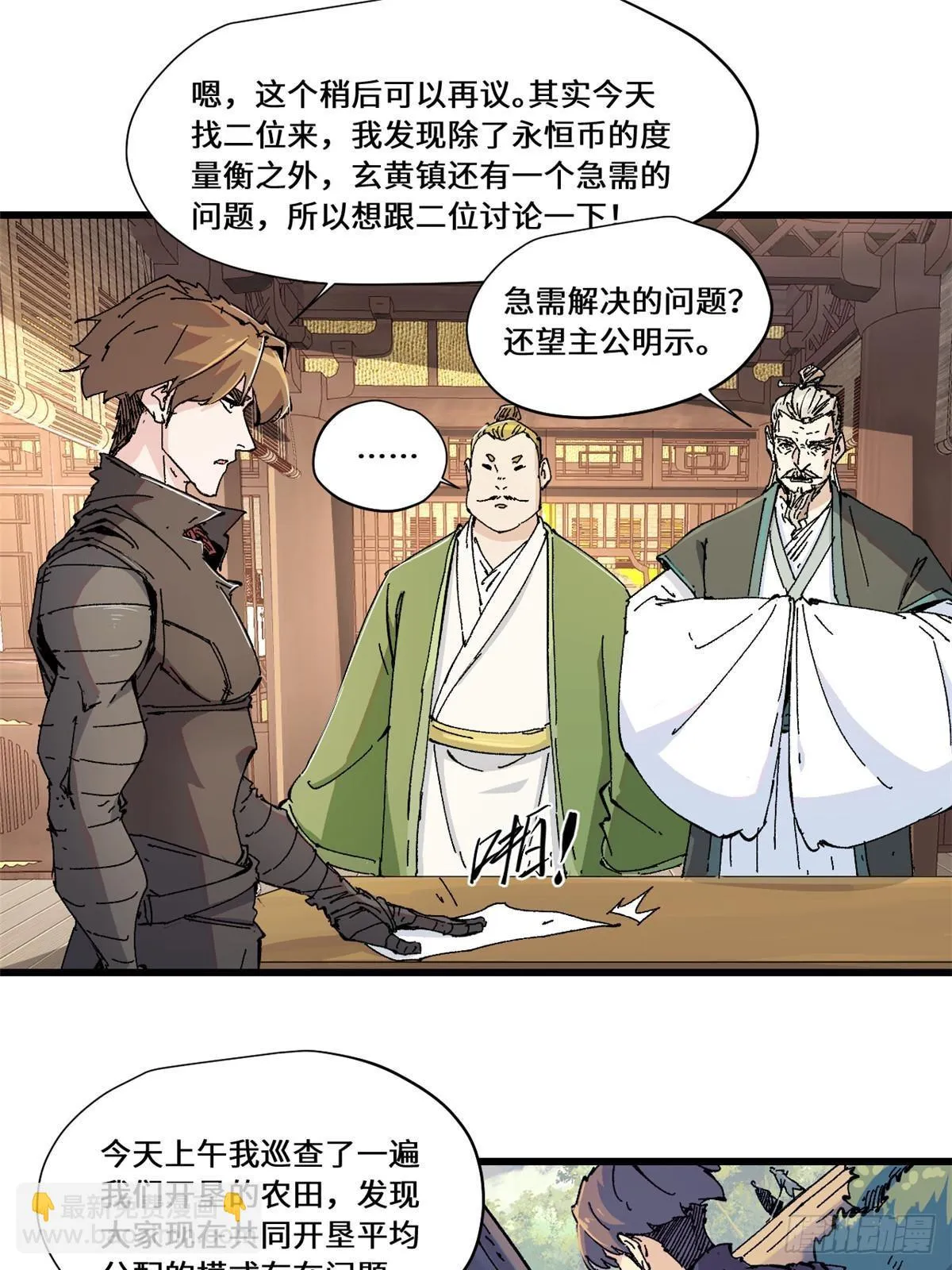 083 货币度量衡 第16页