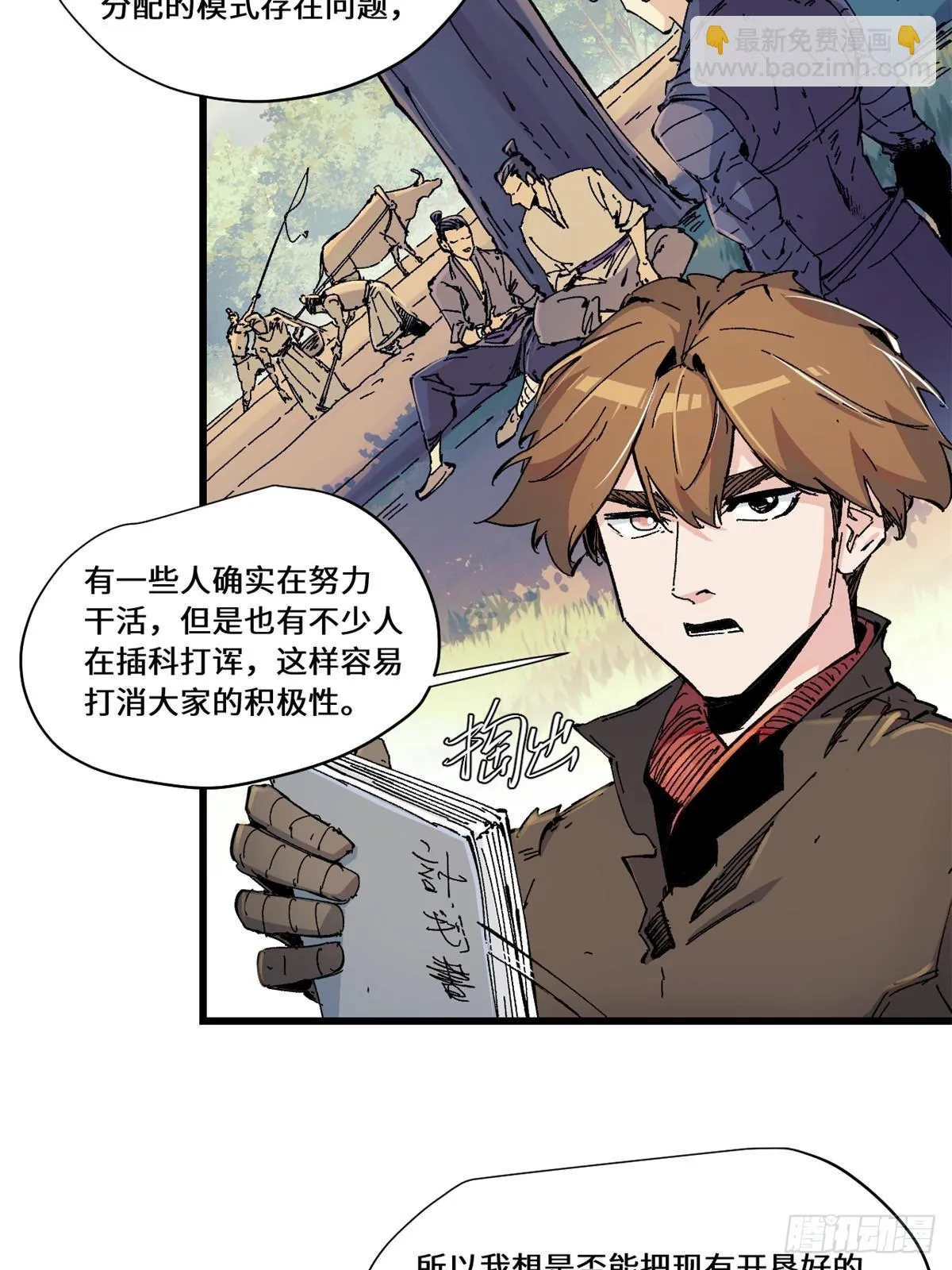 083 货币度量衡 第17页