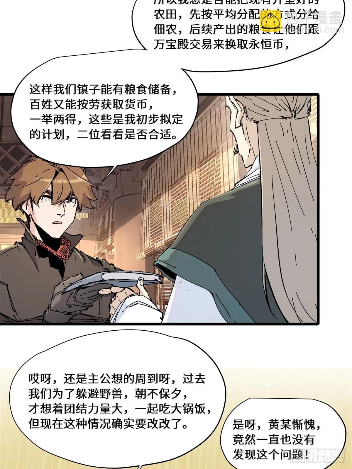 083 货币度量衡 第18页