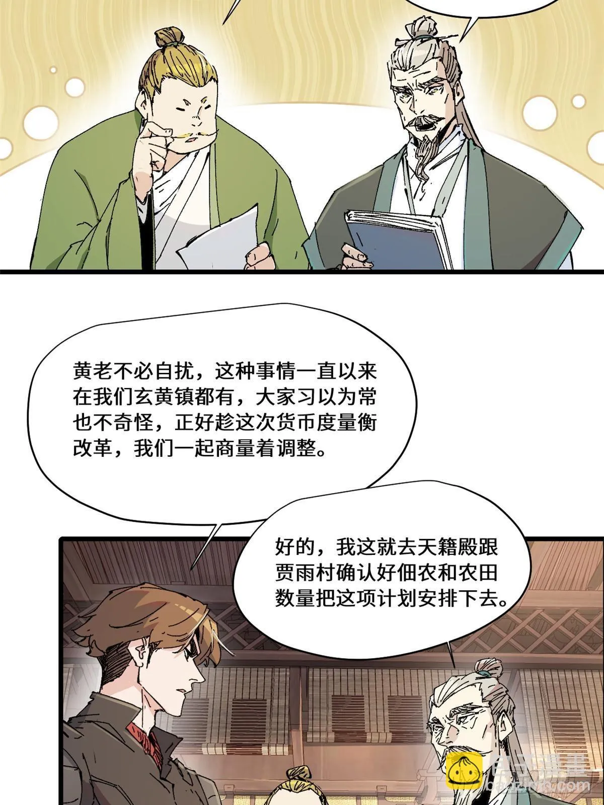 083 货币度量衡 第19页
