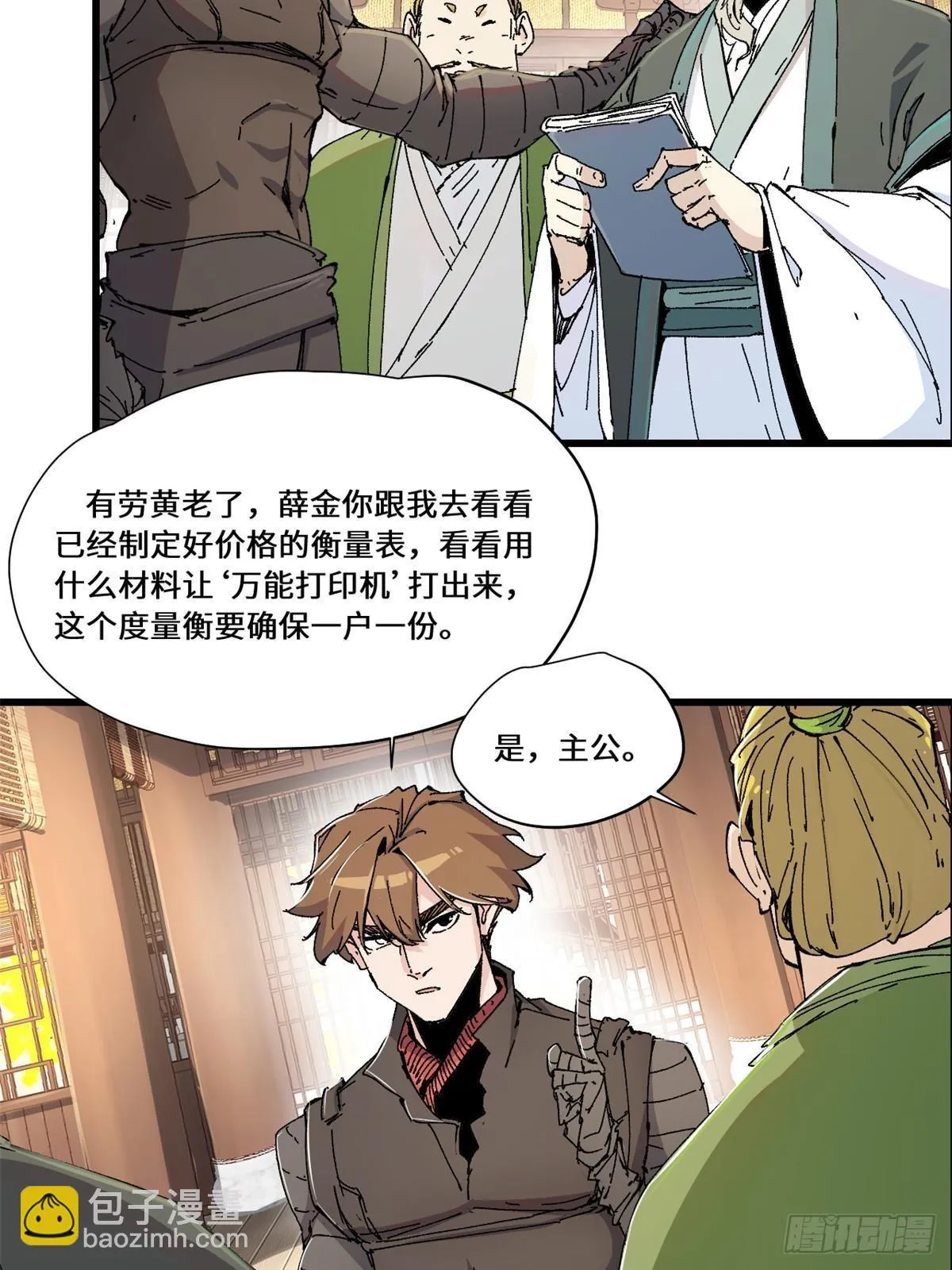 083 货币度量衡 第20页