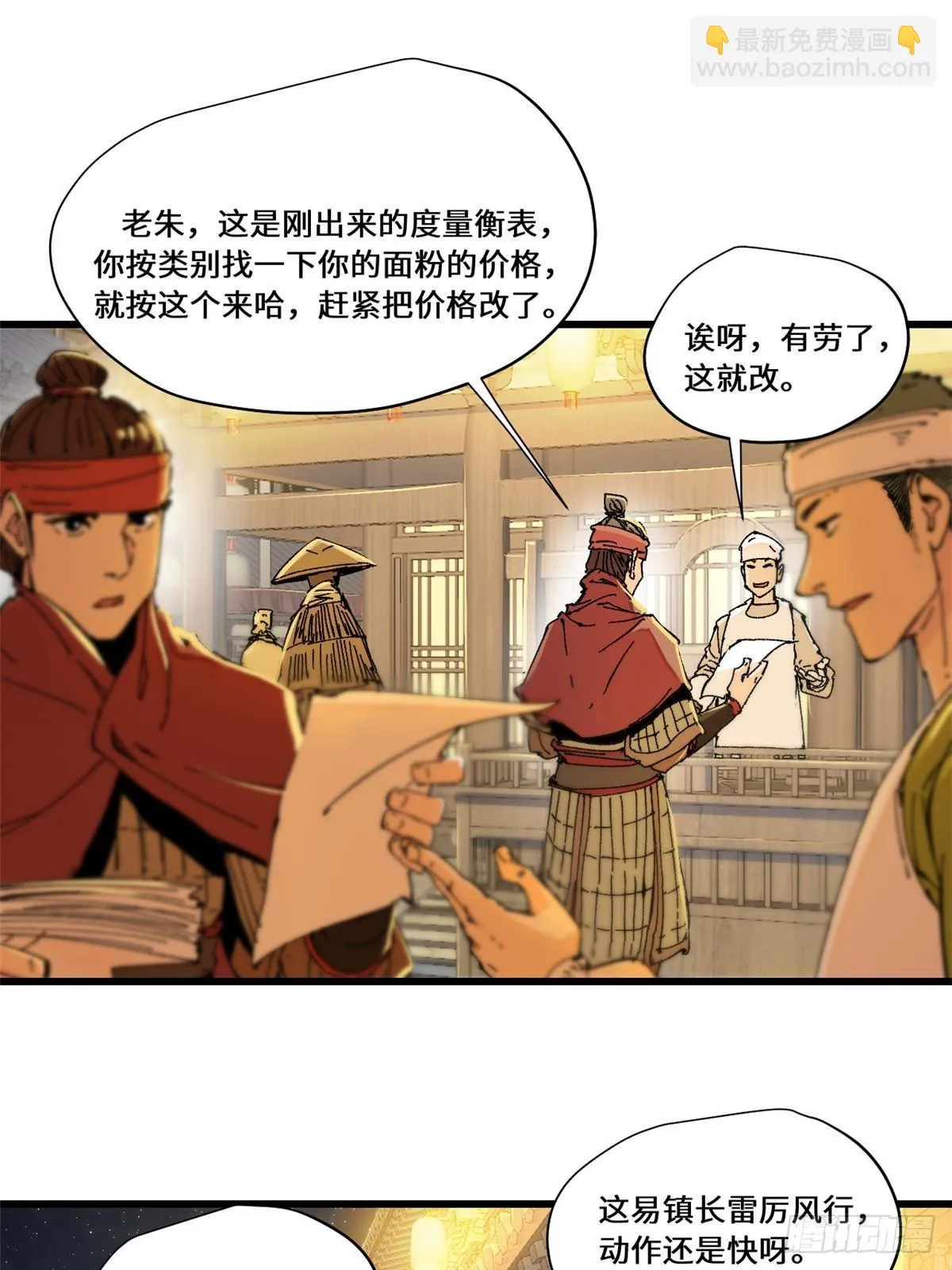 083 货币度量衡 第23页