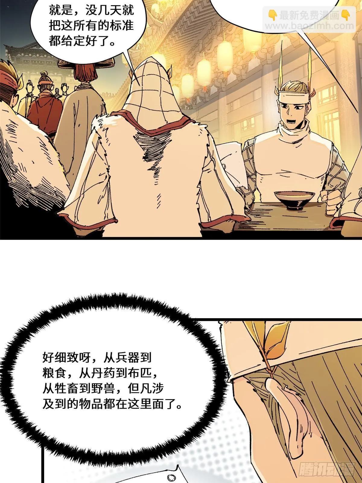 083 货币度量衡 第24页