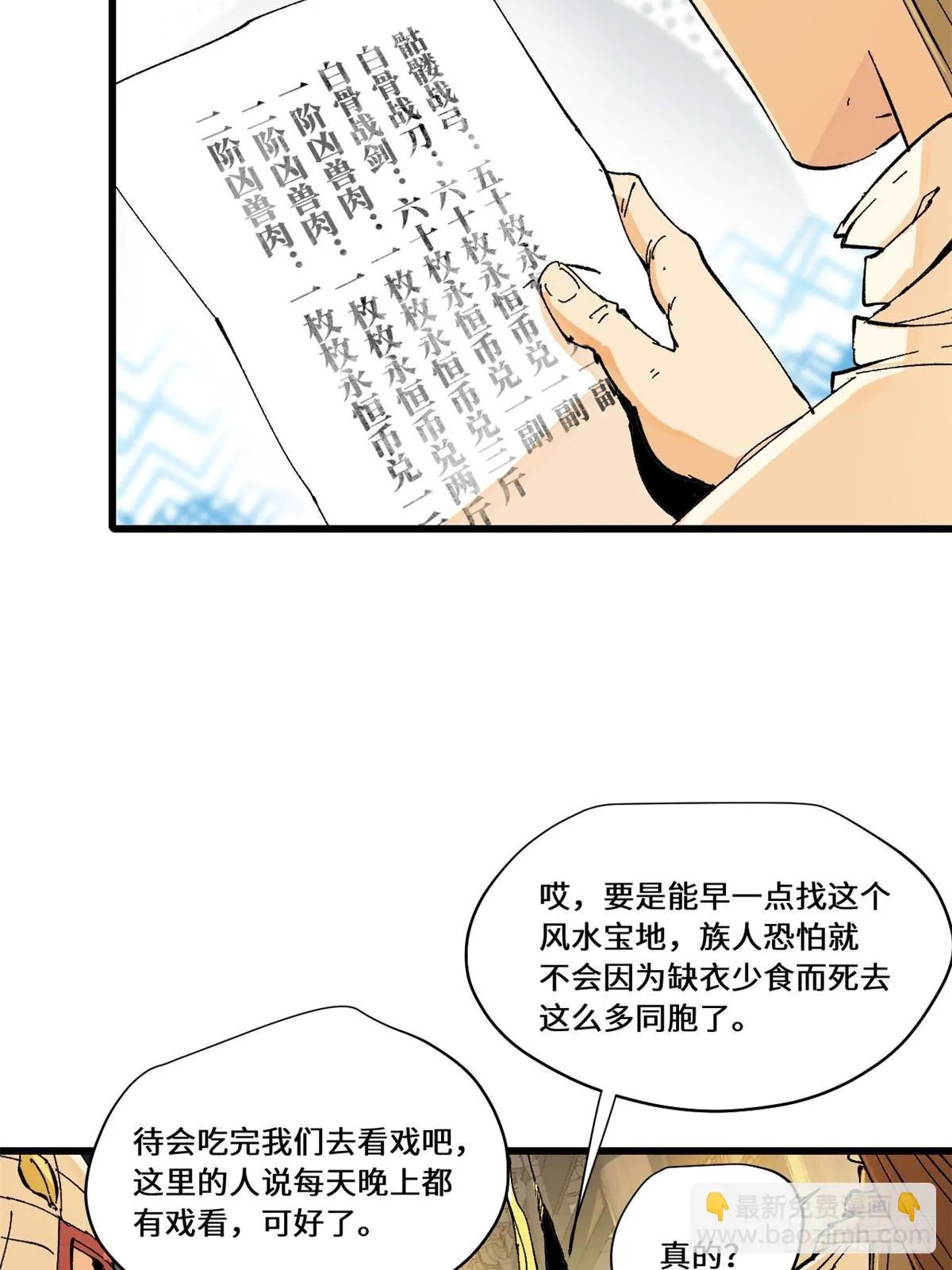083 货币度量衡 第25页