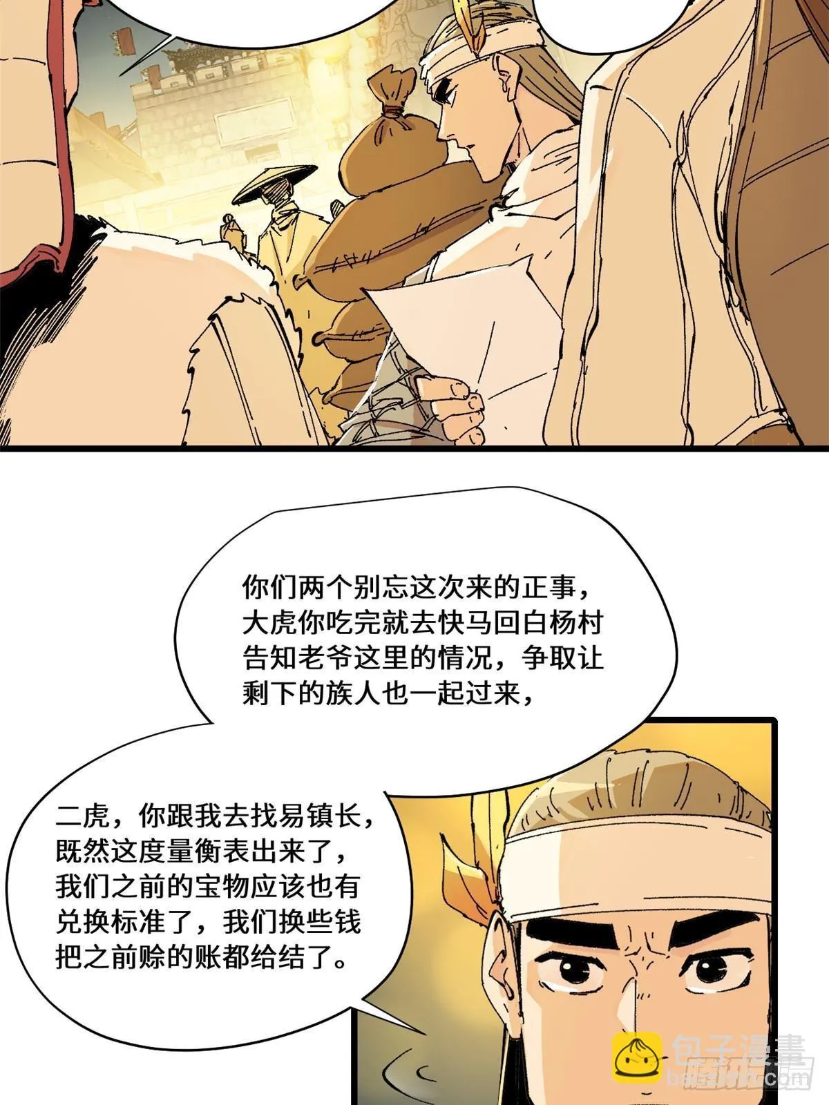 083 货币度量衡 第26页