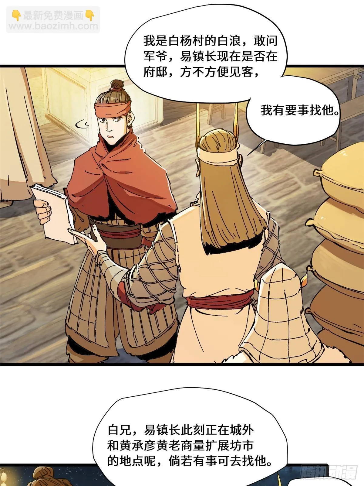 083 货币度量衡 第29页