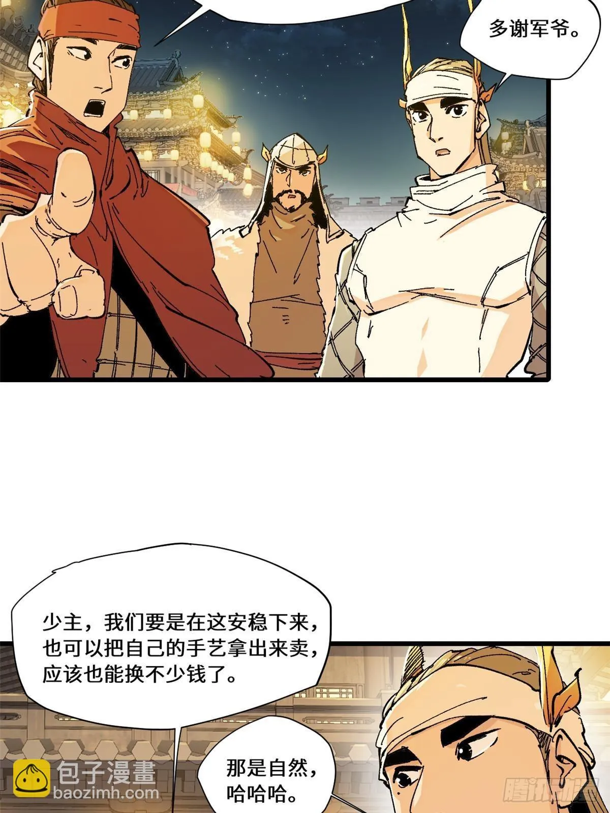 083 货币度量衡 第30页