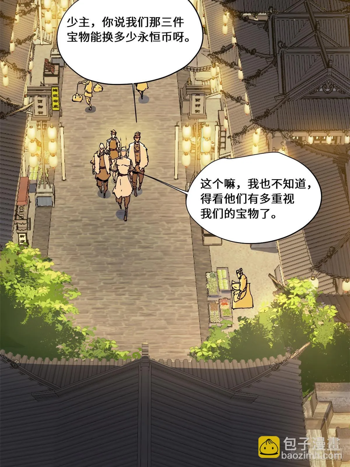 083 货币度量衡 第32页