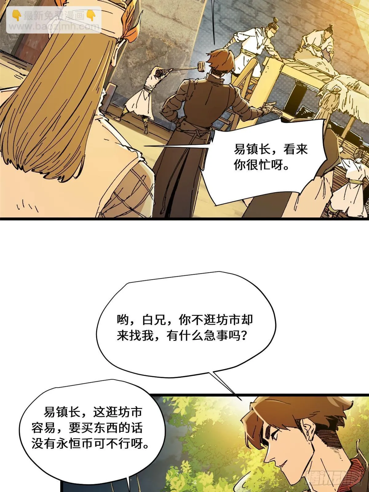 083 货币度量衡 第34页