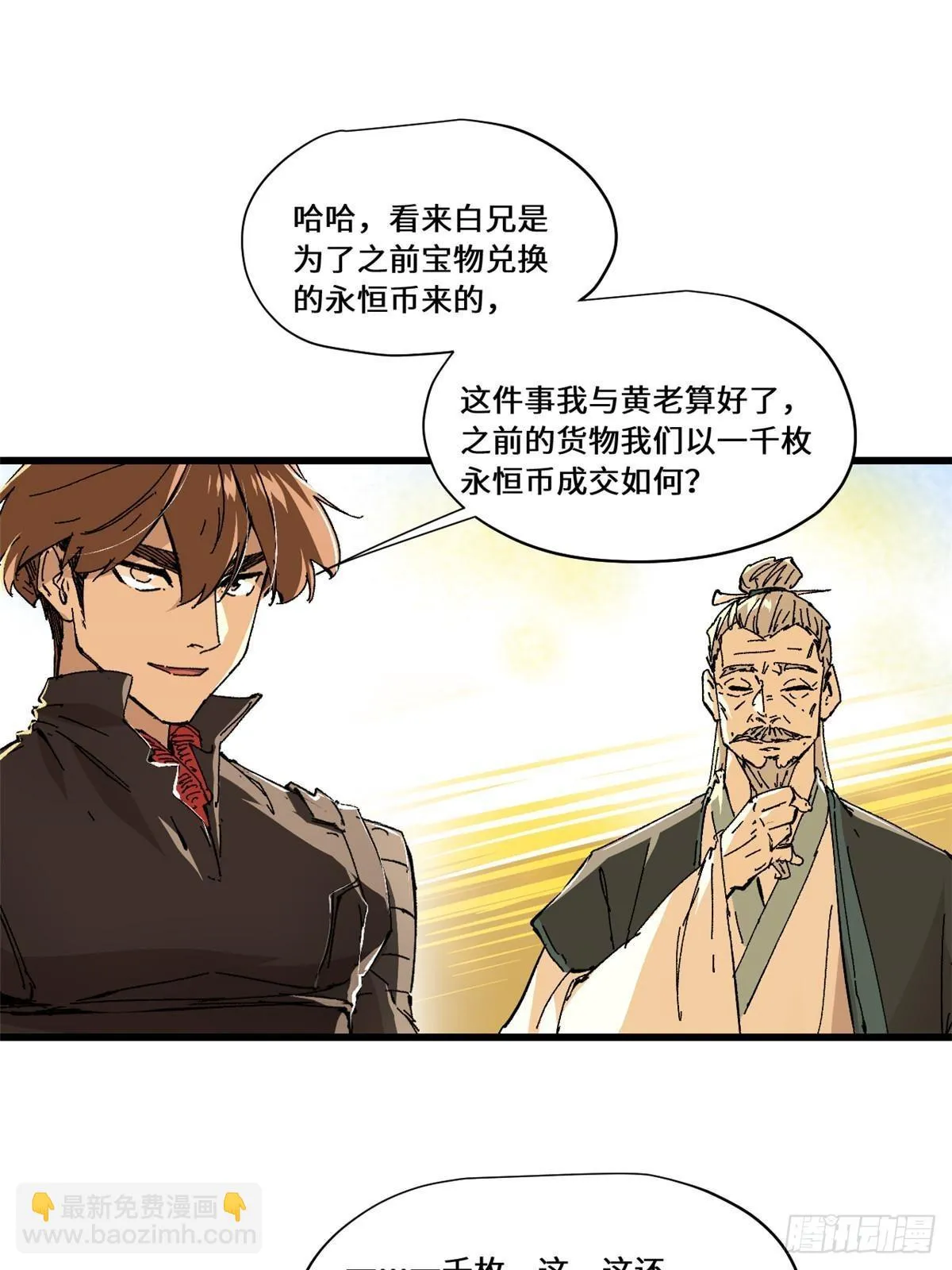 083 货币度量衡 第36页