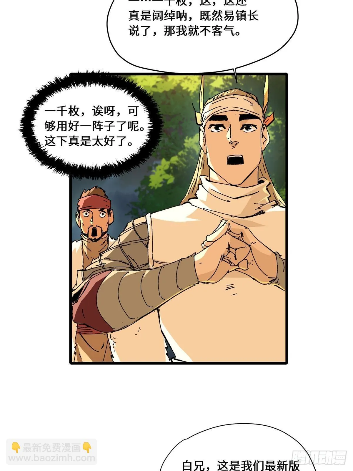 083 货币度量衡 第37页