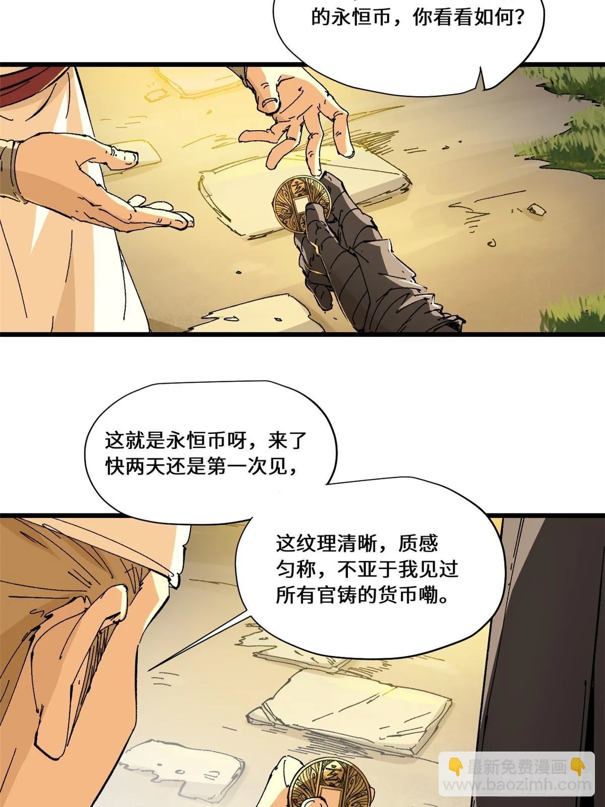 083 货币度量衡 第38页