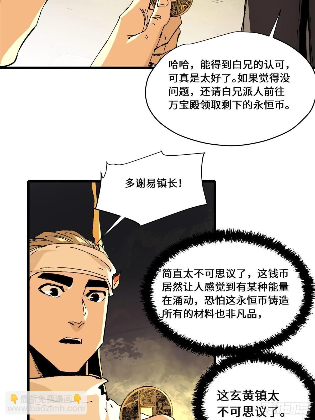 083 货币度量衡 第39页