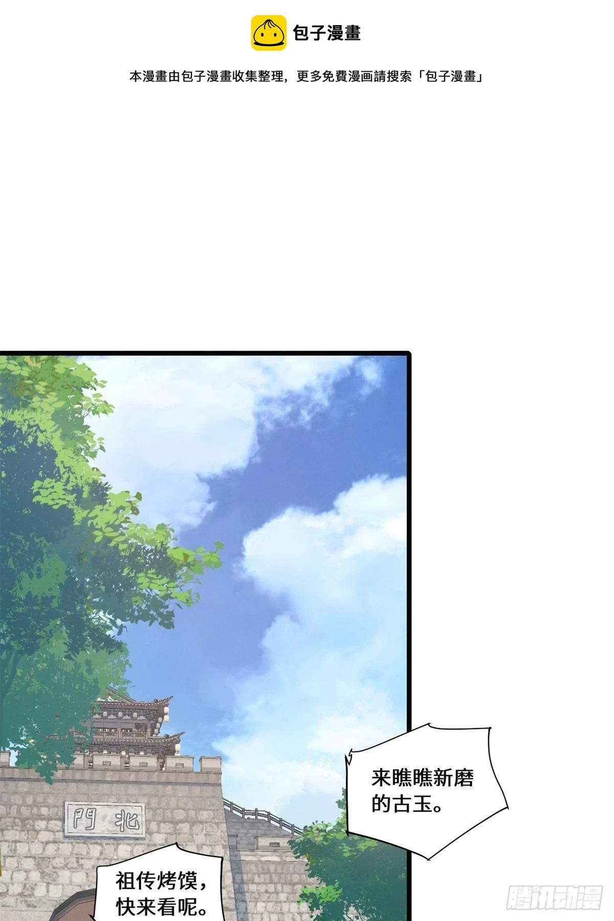 084 魔蝎族 第1页