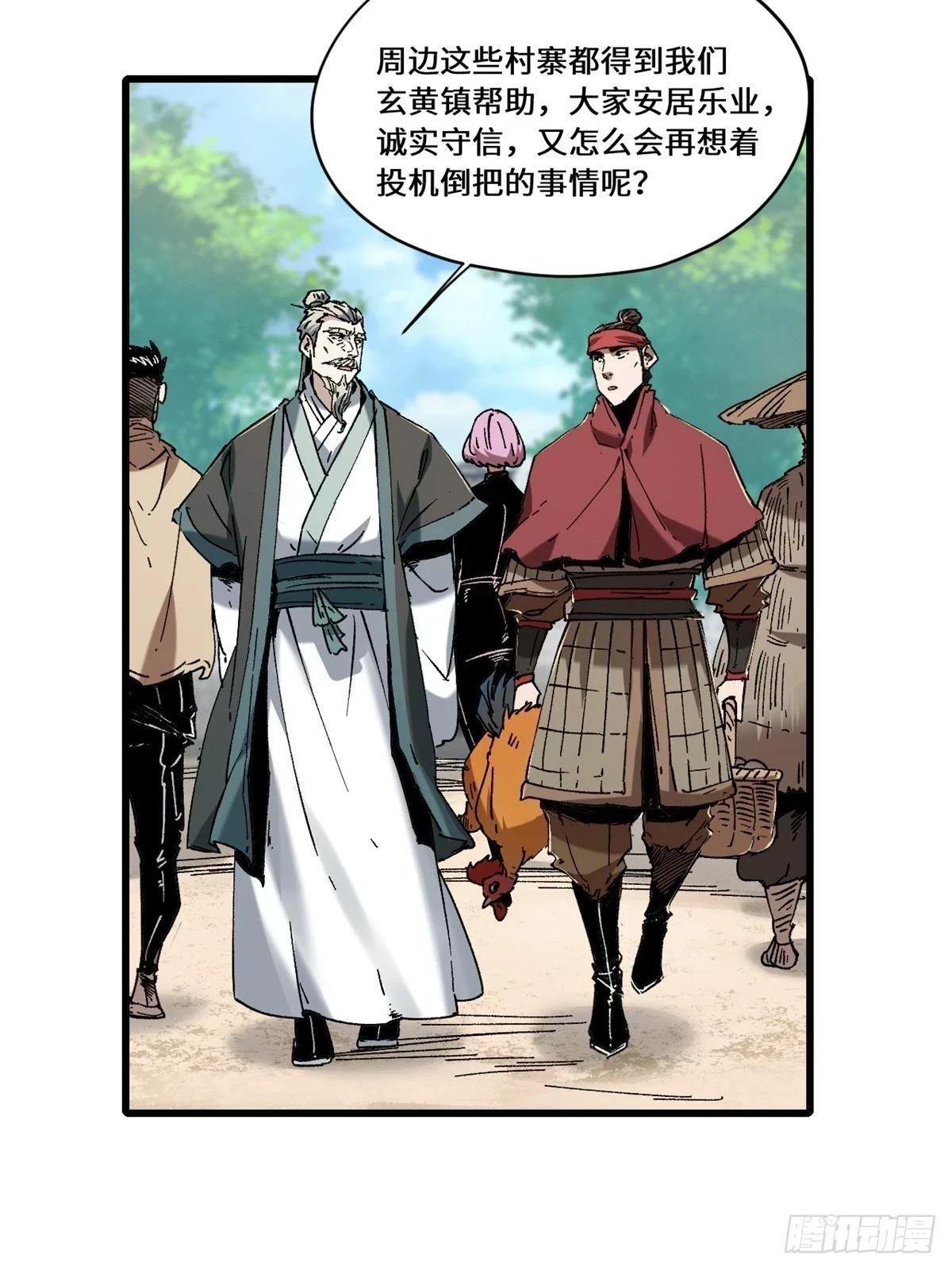 084 魔蝎族 第8页