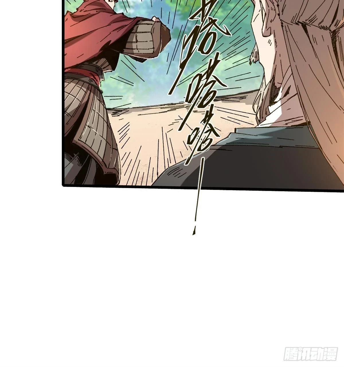 084 魔蝎族 第20页