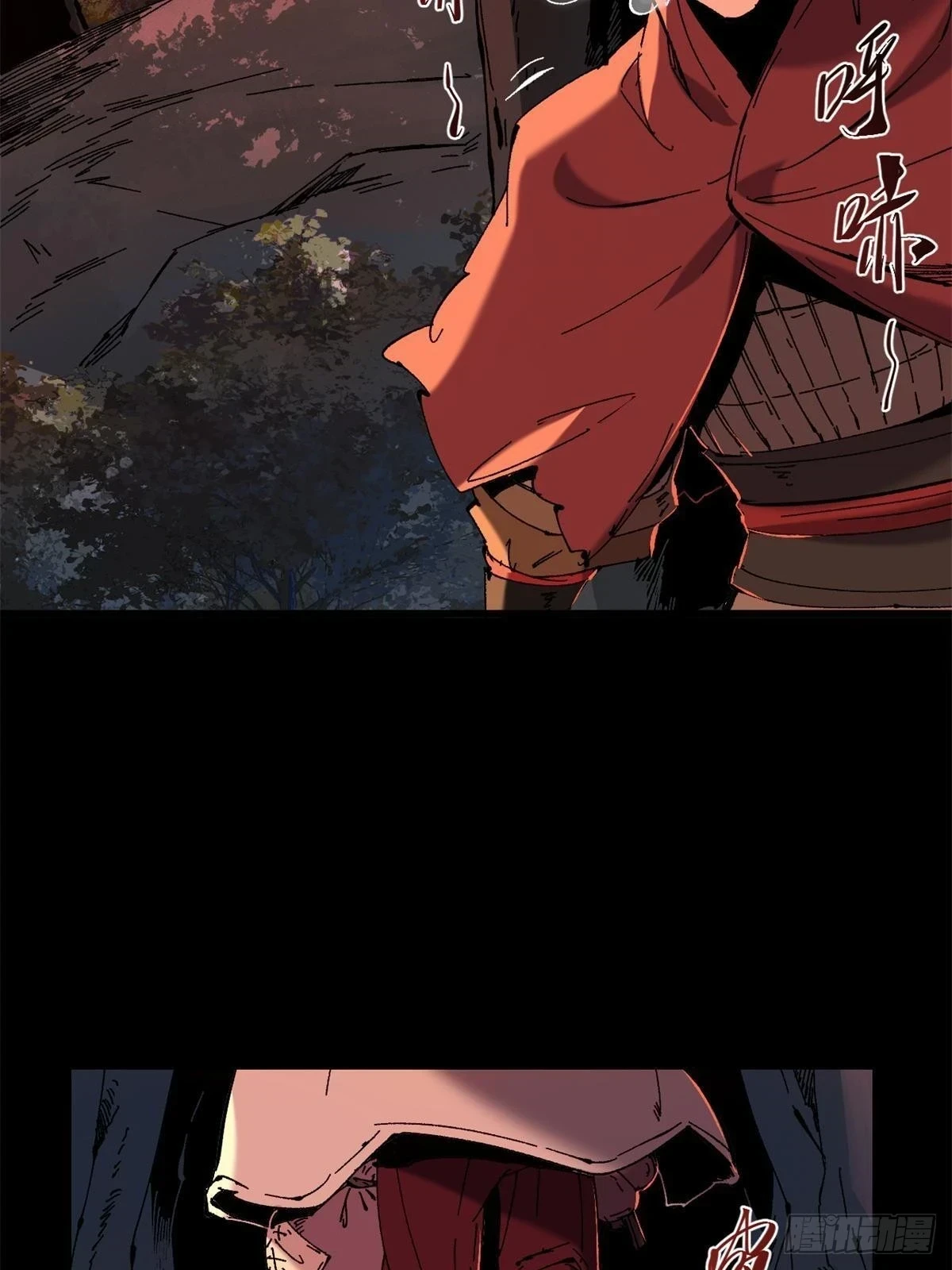 084 魔蝎族 第25页
