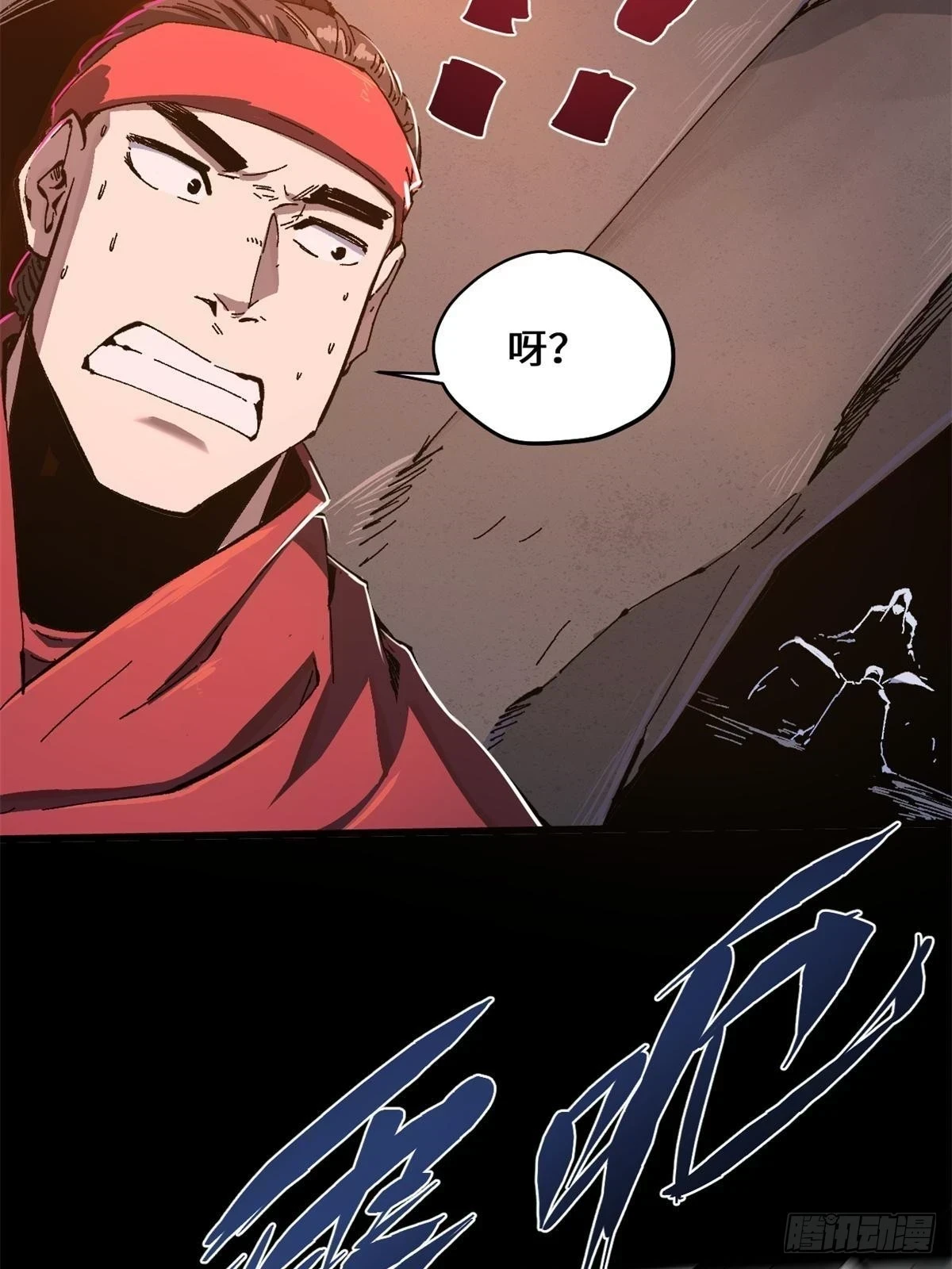 084 魔蝎族 第35页