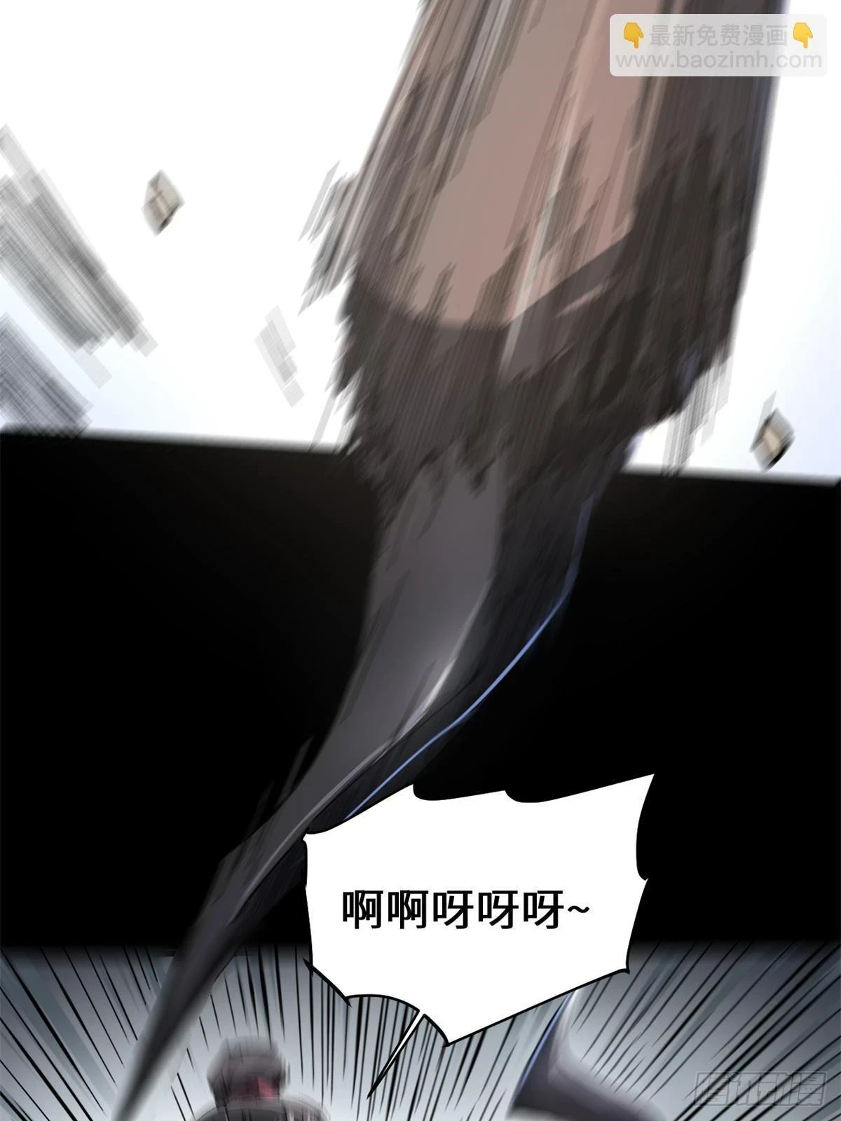 084 魔蝎族 第37页