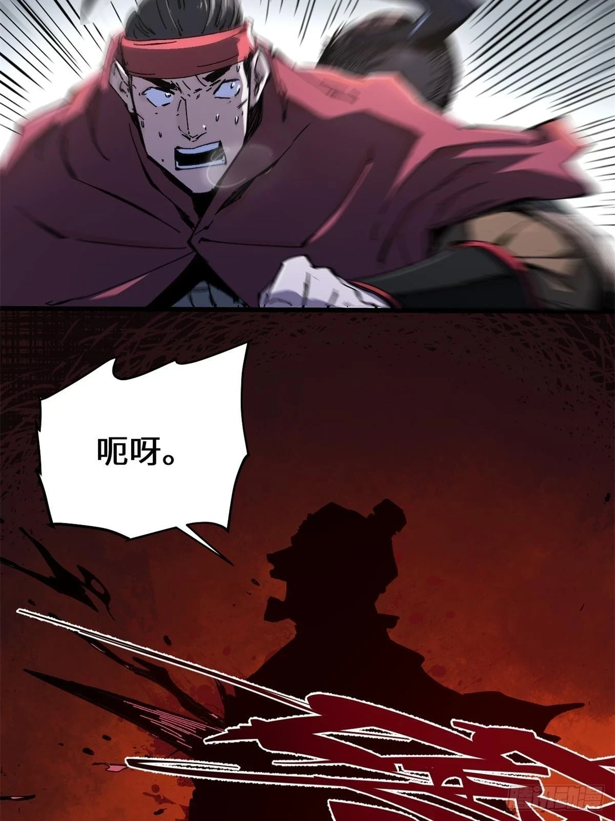 084 魔蝎族 第38页