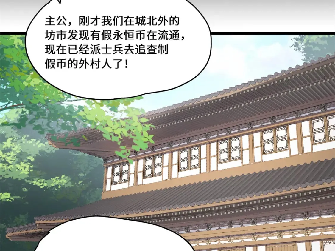 085 凤鸣山谷 第14页
