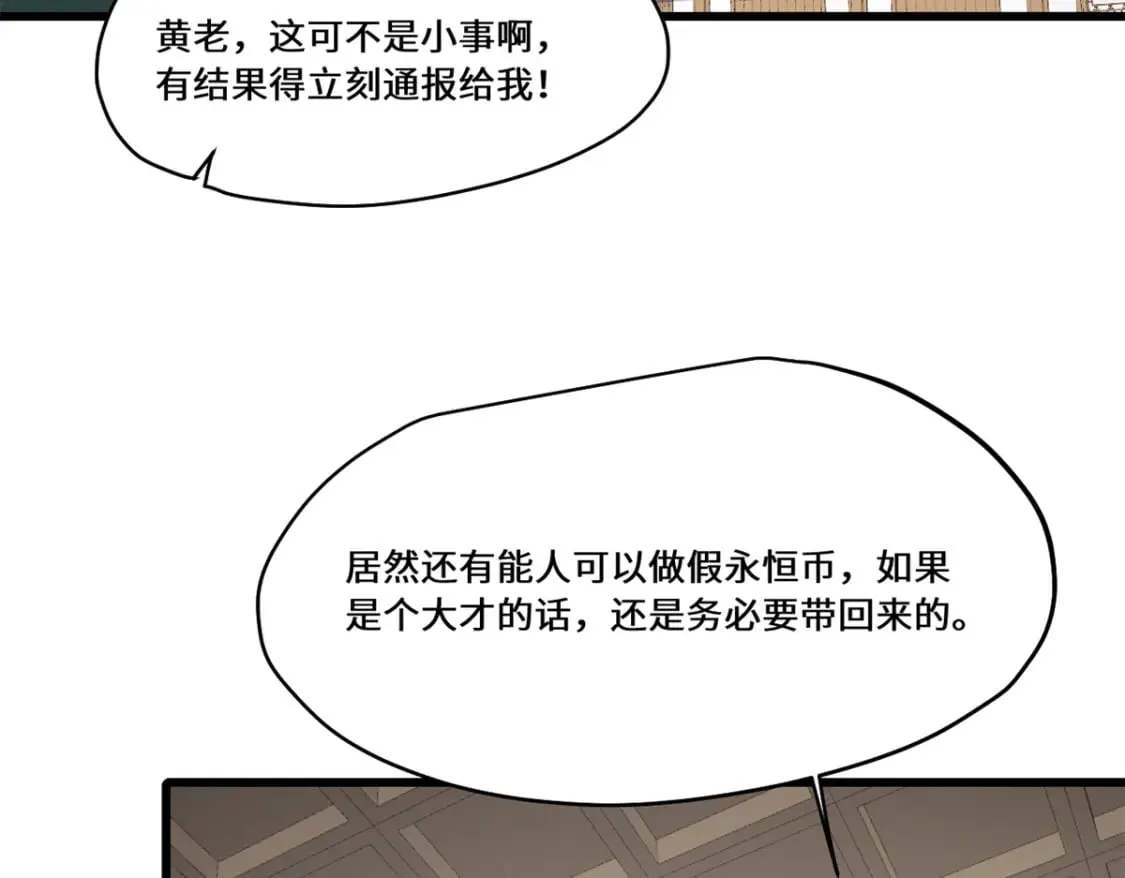 085 凤鸣山谷 第15页