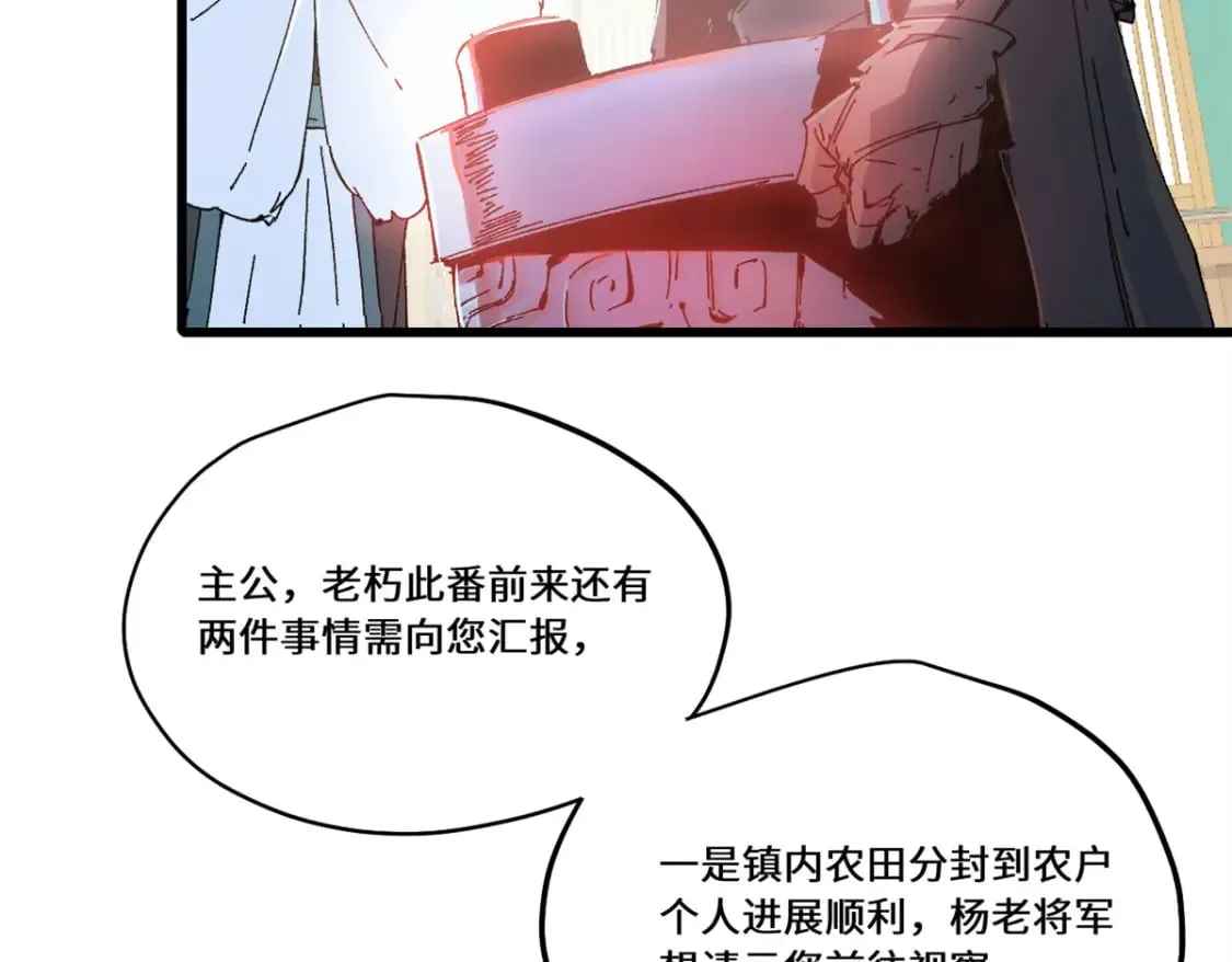 085 凤鸣山谷 第17页