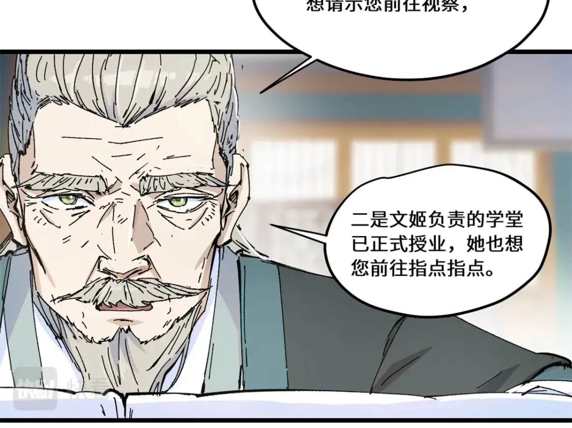 085 凤鸣山谷 第18页