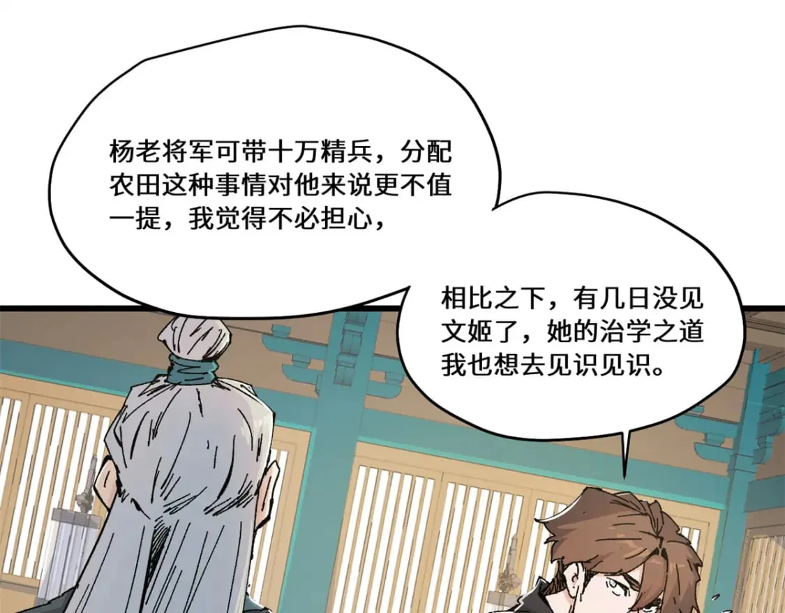 085 凤鸣山谷 第19页