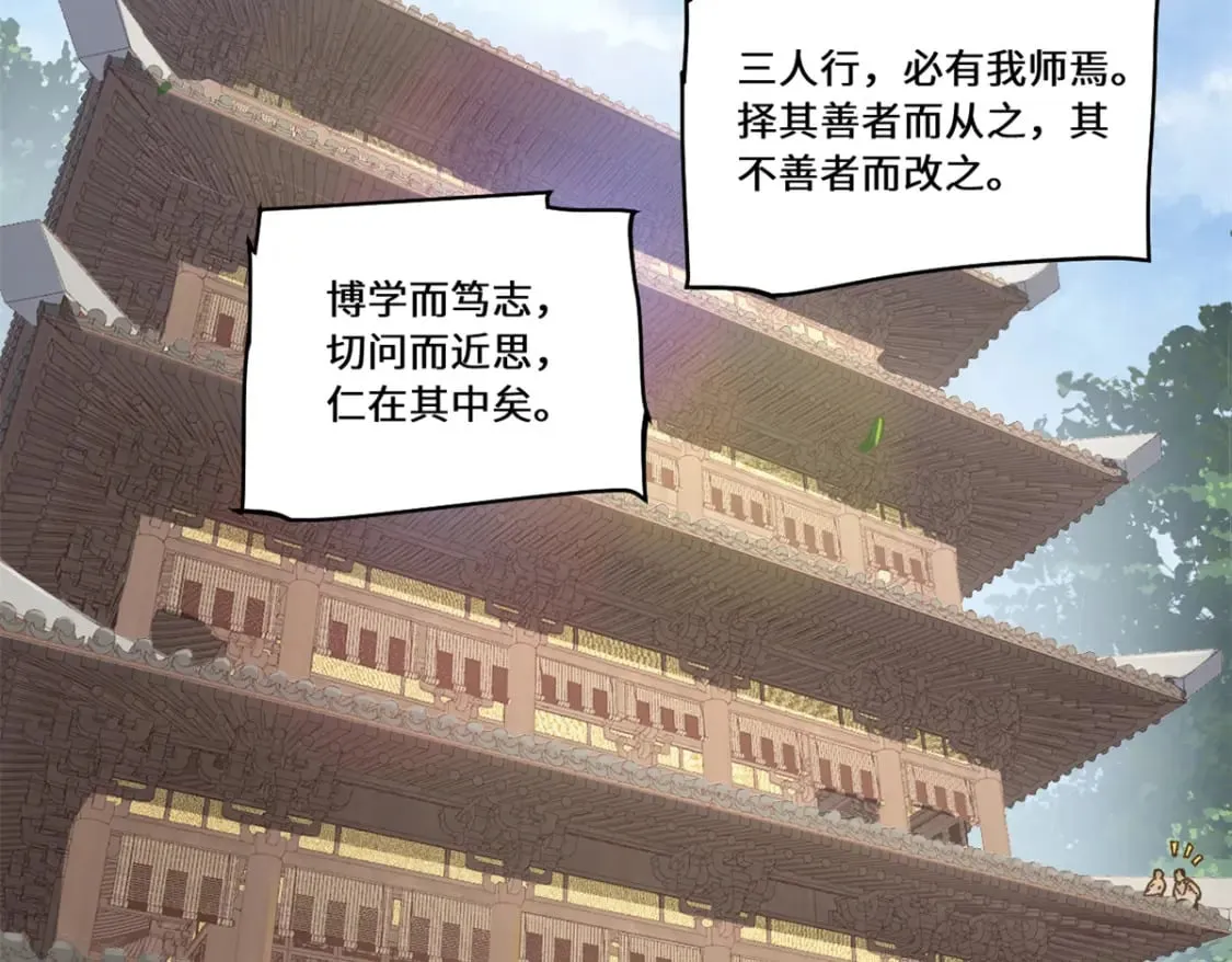 085 凤鸣山谷 第23页