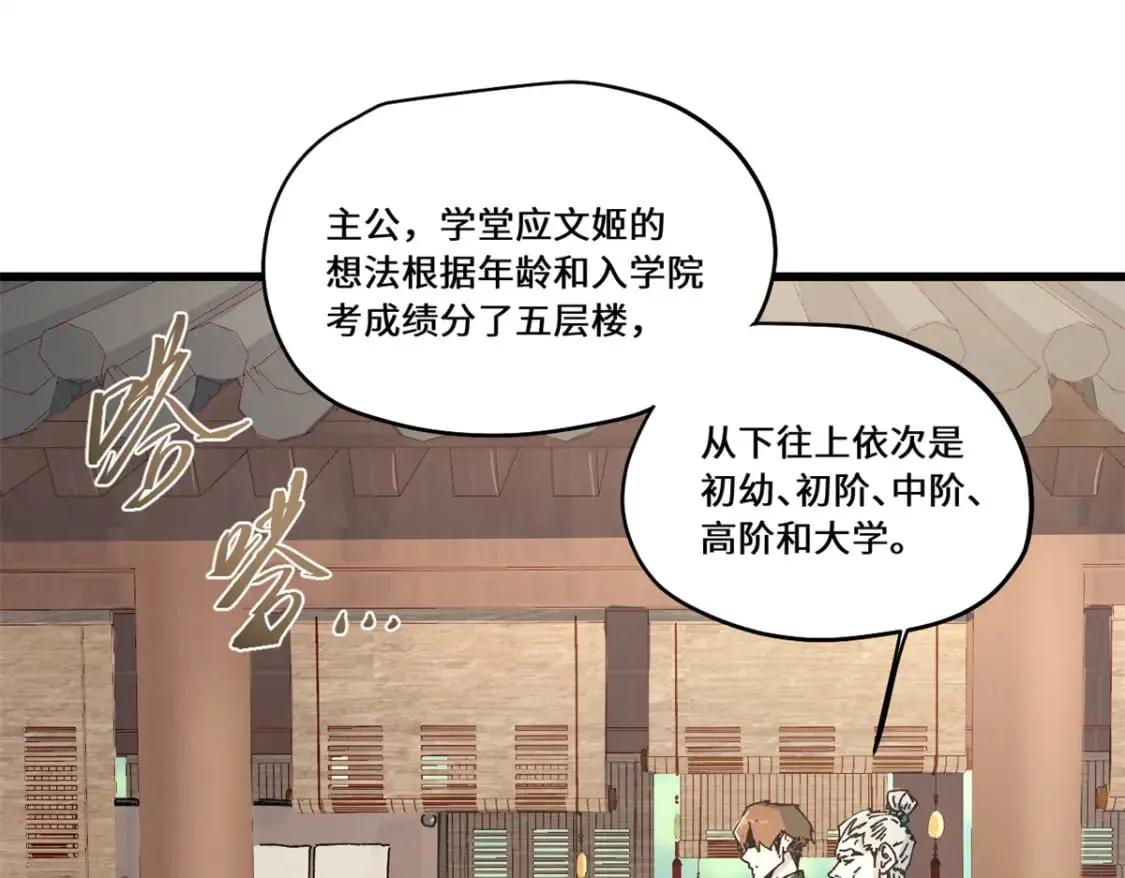 085 凤鸣山谷 第26页