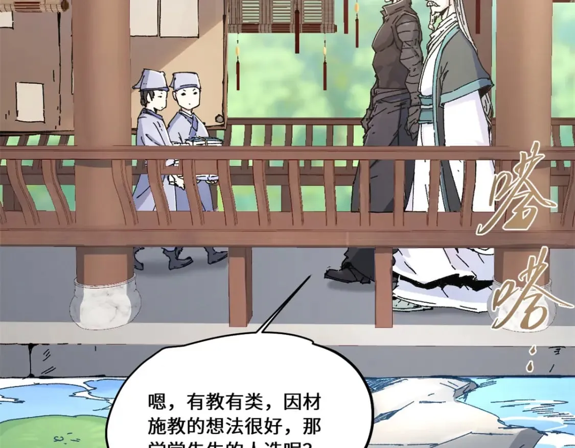 085 凤鸣山谷 第27页