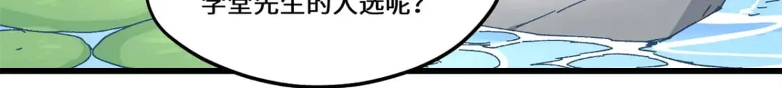 085 凤鸣山谷 第28页