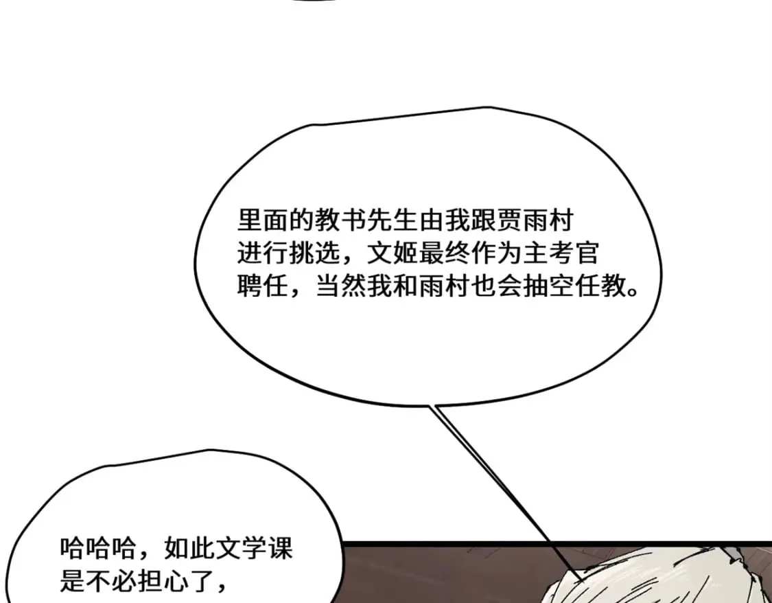 085 凤鸣山谷 第29页