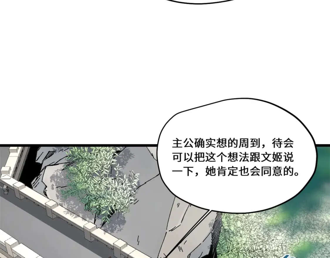 085 凤鸣山谷 第32页
