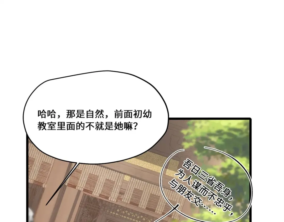 085 凤鸣山谷 第35页