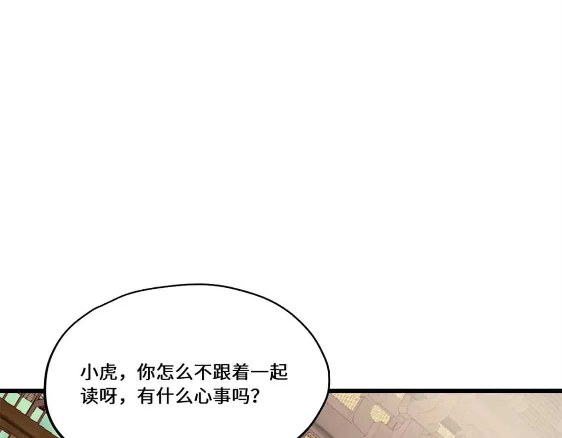 085 凤鸣山谷 第38页